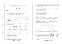 2020年湖南省邵阳中考化学试卷附真卷答案解析版