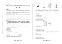 2020年贵州省遵义中考化学试卷附真卷答案解析版