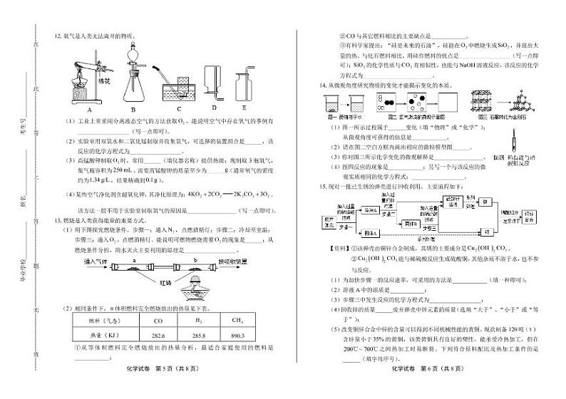 2020年贵州省遵义中考化学试卷附真卷答案解析版03