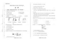 2020年湖北省恩施中考化学试卷附真卷答案解析版