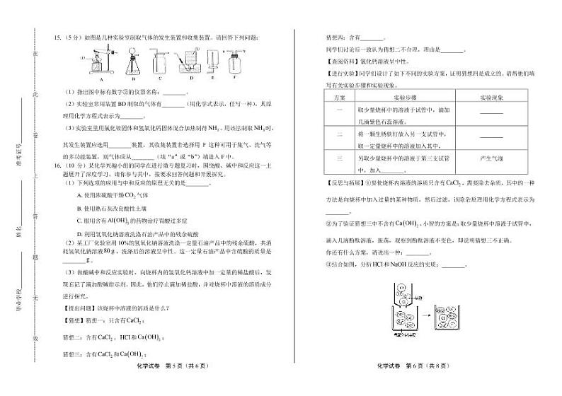 2020年湖北省恩施中考化学试卷附真卷答案解析版03