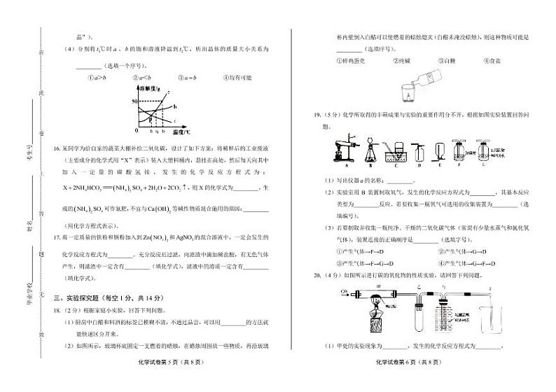 2020年四川省巴中中考化学试卷附真卷答案解析版03