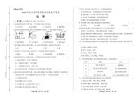 2020年辽宁省丹东中考化学试卷附真卷答案解析版