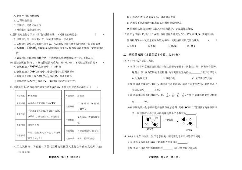 2020年湖北省黄冈中考化学试卷附真卷答案解析版02