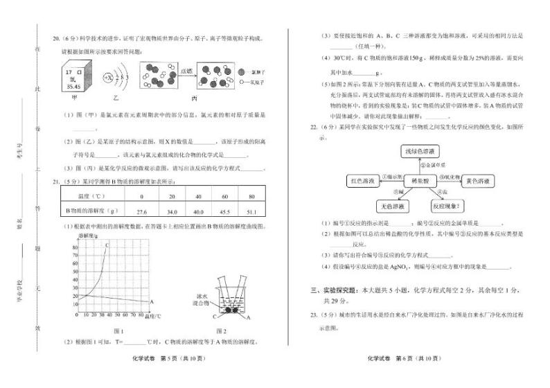 2020年西藏中考化学试卷附真卷答案解析版03