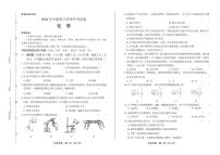 2020年甘肃省兰州中考化学试卷附真卷答案解析版