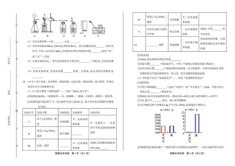 2020年江苏省盐城中考化学试卷附真卷答案解析版03
