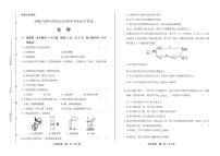 2020年四川省乐山中考化学试卷附真卷答案解析版