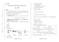 2020年湖北省孝感中考化学试卷附真卷答案解析版