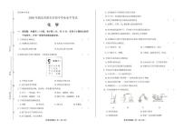 2020年湖北省黄石中考化学试卷附真卷答案解析版