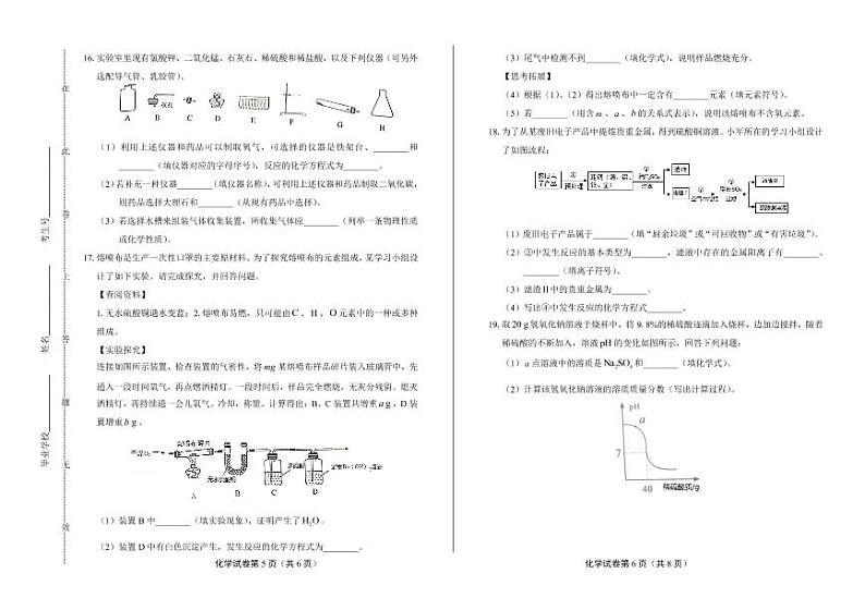 2020年湖北省黄石中考化学试卷附真卷答案解析版03