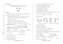 2020年湖南省郴州中考化学试卷附真卷答案解析版