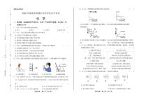 2020年湖南省常德中考化学试卷附真卷答案解析版