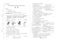 2020年黑龙江省齐齐哈尔中考化学试卷附真卷答案解析版