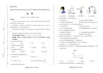 2020年四川省宜宾中考化学试卷附真卷答案解析版