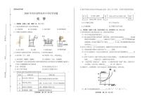 2020年贵州省黔南中考化学试卷附真卷答案解析版