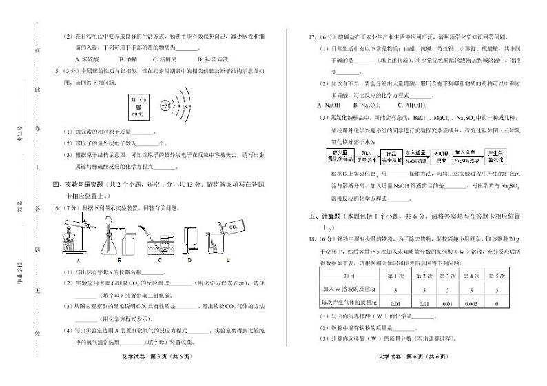2020年贵州省铜仁中考化学试卷附真卷答案解析版03