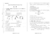 2020年贵州省贵阳中考化学试卷附真卷答案解析版