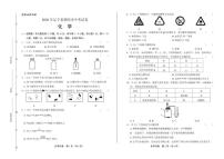 2020年辽宁省朝阳中考化学试卷附真卷答案解析版