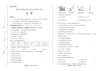 2020年湖南省怀化中考化学试卷附真卷答案解析版