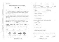 2020年江苏省扬州中考化学试卷附真卷答案解析版