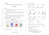 2020年江苏省苏州中考化学试卷附真卷答案解析版