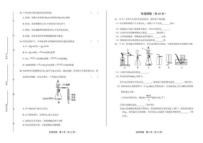 2020年江苏省苏州中考化学试卷附真卷答案解析版03