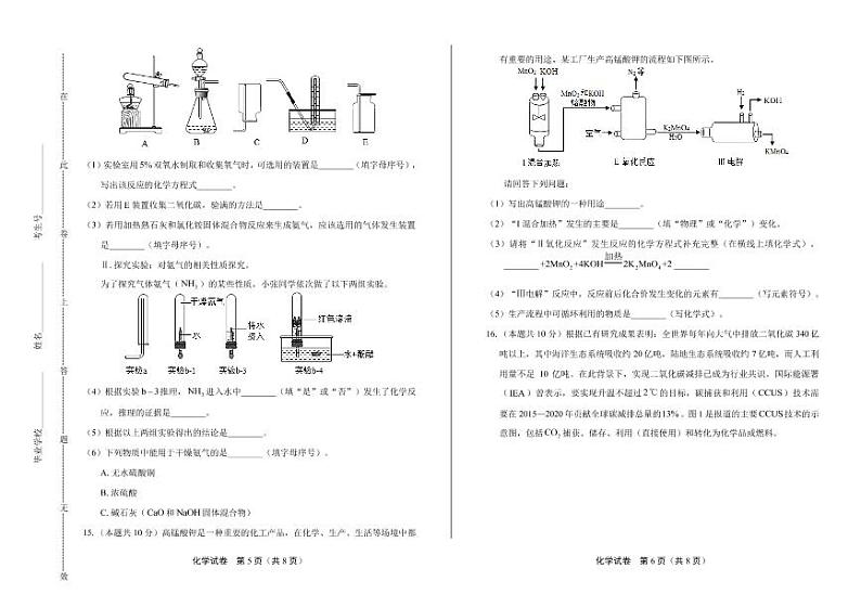 2020年四川省雅安中考化学试卷附真卷答案解析版03