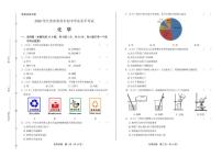 2020年江苏省常州中考化学试卷附真卷答案解析版