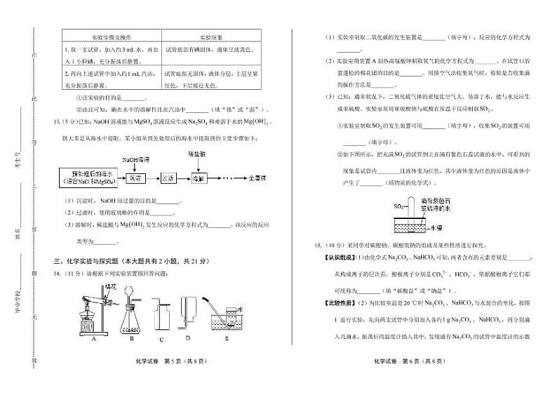 2020年江苏省徐州中考化学试卷附真卷答案解析版03