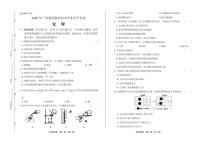 2020年广西贵港中考化学试卷附真卷答案解析版