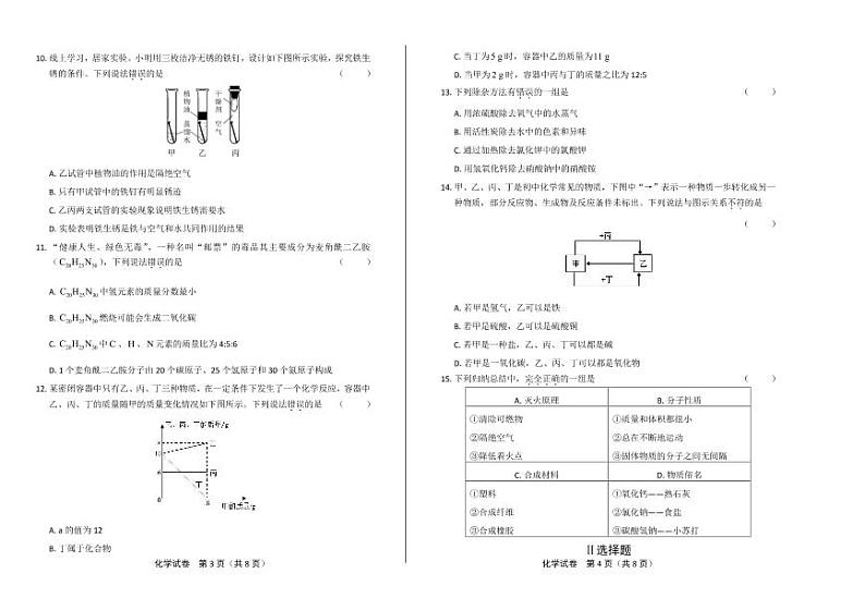 2020年湖北省宜昌中考化学试卷附真卷答案解析版02