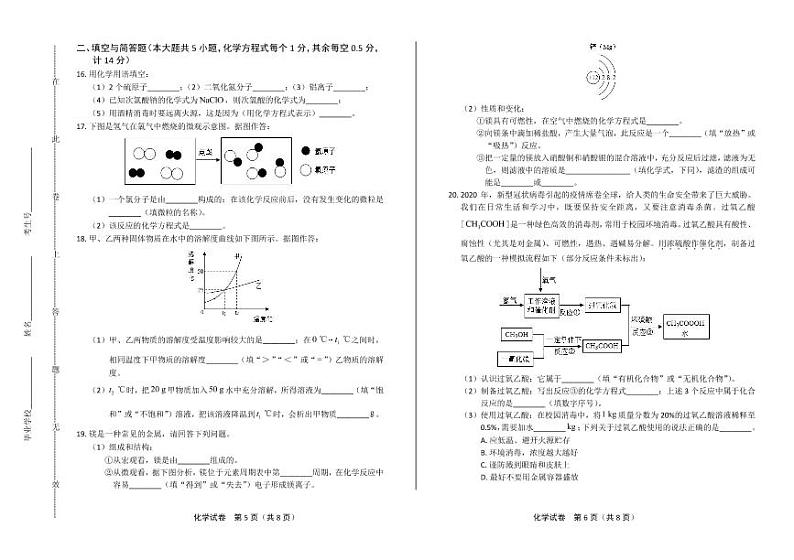 2020年湖北省宜昌中考化学试卷附真卷答案解析版03