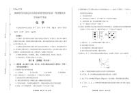 2020年四川省达州中考化学试卷附真卷答案解析版