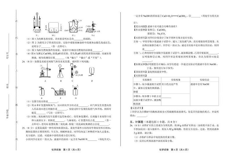 2020年辽宁省鞍山中考化学试卷附真卷答案解析版03