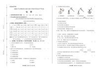 2020年吉林省长春中考化学试卷附真卷答案解析版