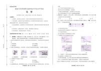 2020年贵州省黔东南中考化学试卷附真卷答案解析版