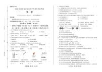 2020年辽宁省辽阳中考化学试卷附真卷答案解析版