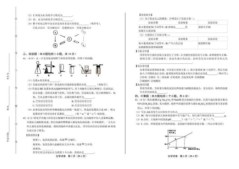 2020年湖北省荆州中考化学试卷附真卷答案解析版03