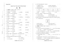 2020年辽宁省大连中考化学试卷附真卷答案解析版