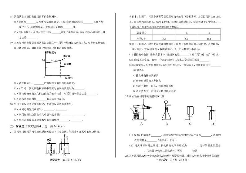 2020年辽宁省大连中考化学试卷附真卷答案解析版02