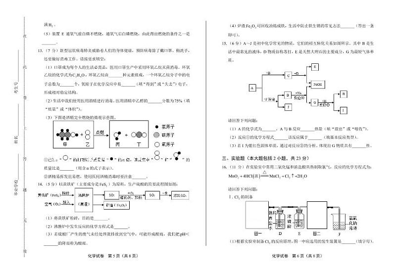 2020年黑龙江省大庆中考化学试卷附真卷答案解析版03