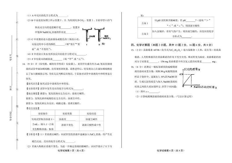 2020年贵州省毕节中考化学试卷附真卷答案解析版03