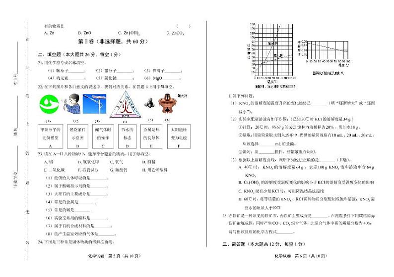 2020年广西柳州中考化学试卷附真卷答案解析版03