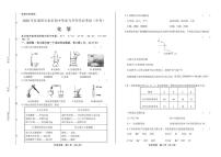 2020年甘肃省天水中考化学试卷附真卷答案解析版