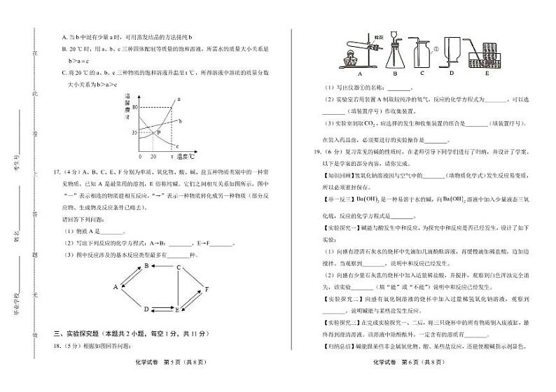 2020年湖北省十堰中考化学试卷附真卷答案解析版03