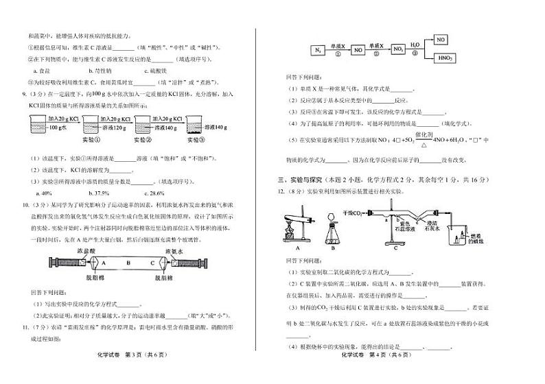 2020年贵州省黔西南中考化学试卷附真卷答案解析版第2页