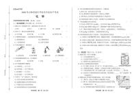 2020年吉林省中考化学试卷附真卷答案解析版