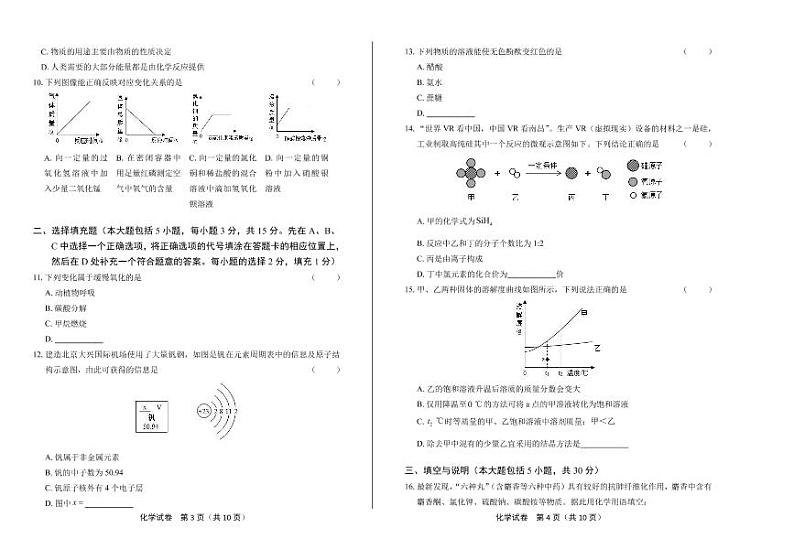 2020年江西省中考化学试卷附真卷答案解析版02