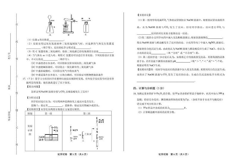 2020年陕西省中考化学试卷附真卷答案解析版03